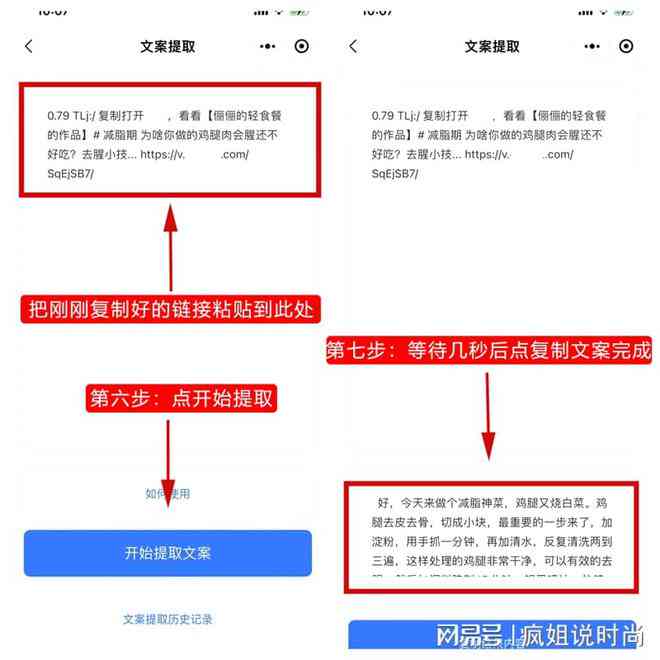 全面攻略：AI文案写作工具的传策略与高效应用技巧