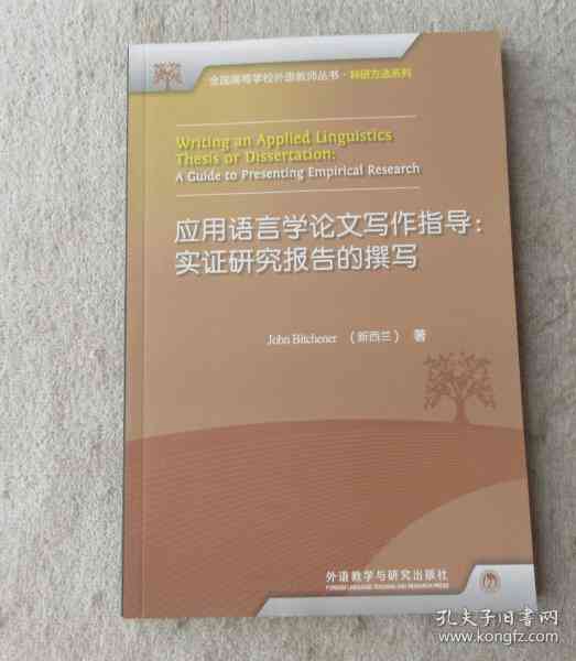 如何利用AI工具生成业设计论文报告的正确步骤与写作指南