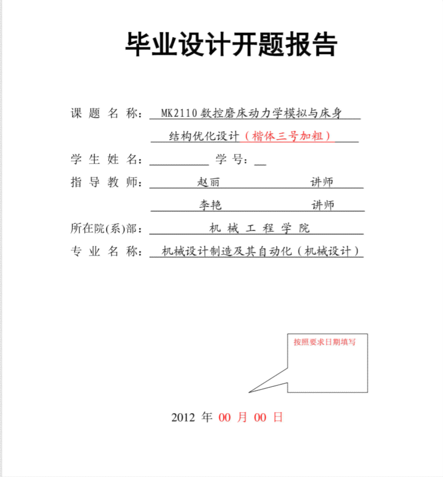 ai生成业设计报告怎么写