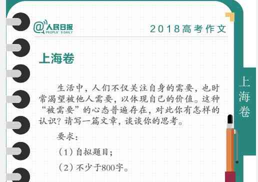 蚂蚁集团的AI帮写作：智能优化文章标题，提升内容质量与吸引力