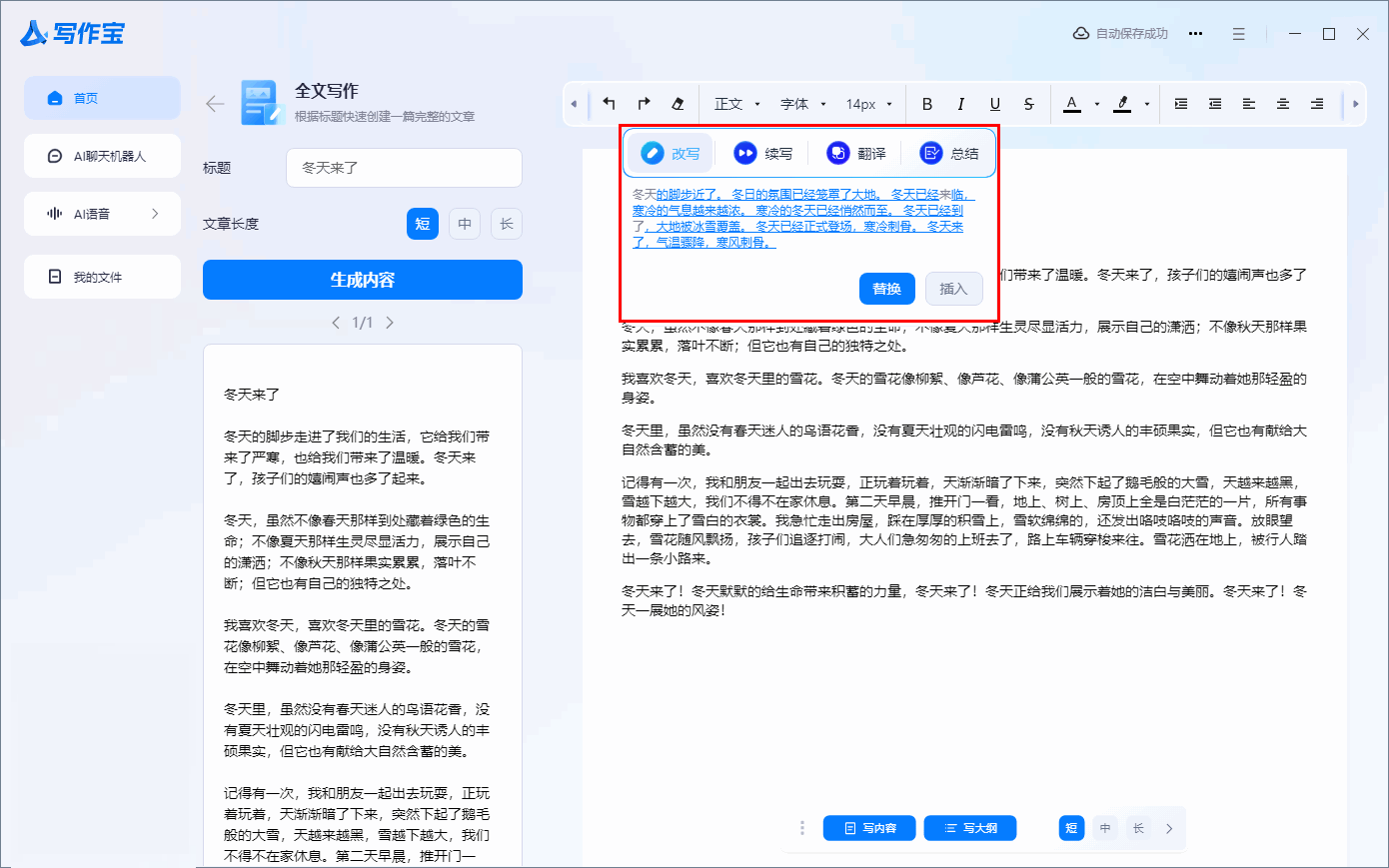 在网上怎么找ai写作