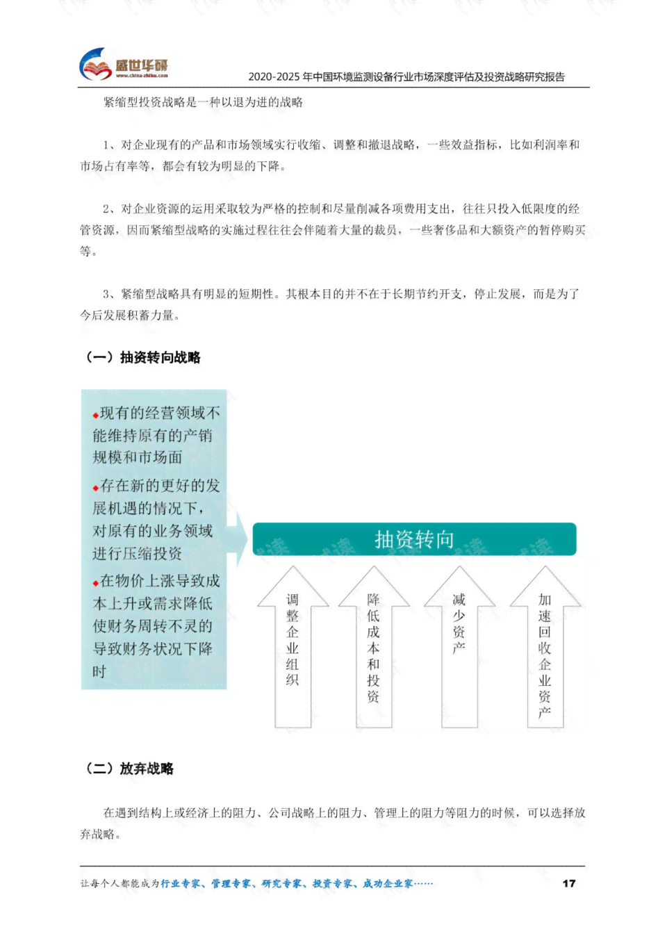 设计行业市场环境应用分析及调研报告范文——深度环境分析报告