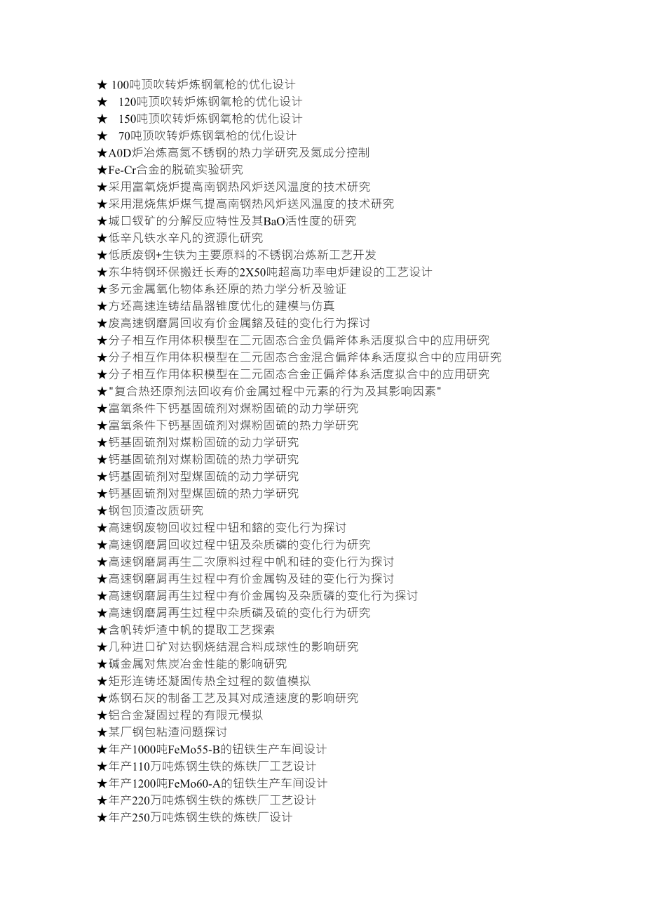 指南：nn大学生业设计选题宝典：文库精选业论文题目大全