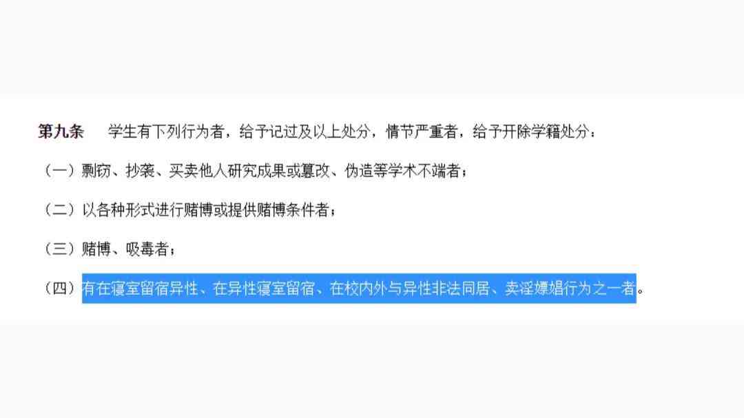 大学禁止ai写作吗：现在及对中国学生专业限制情况探讨