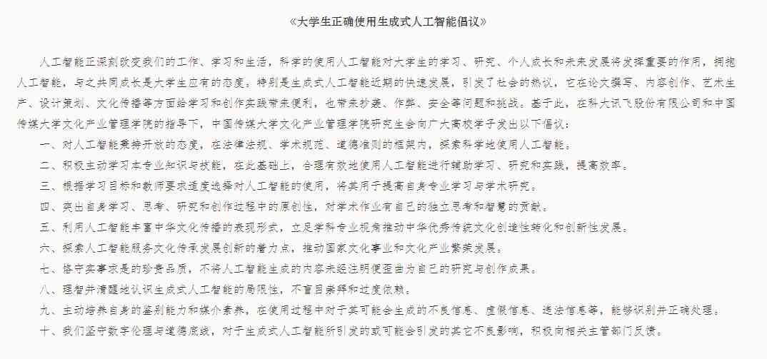 大学禁止ai写作吗：现在及对中国学生专业限制情况探讨