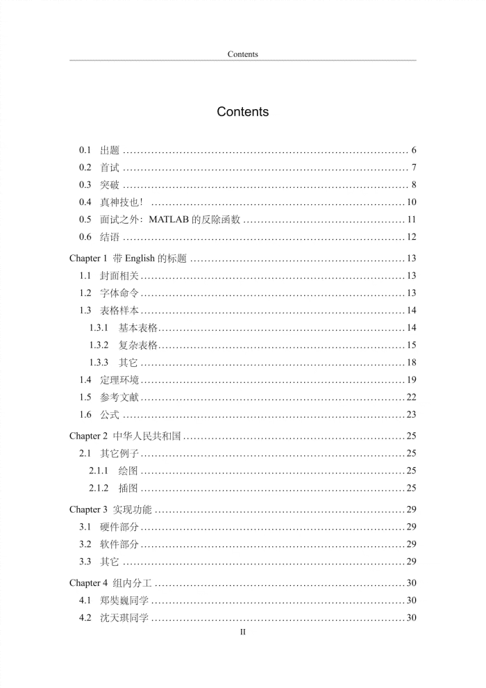 AI作业实训总结报告范文：实报告撰写指南