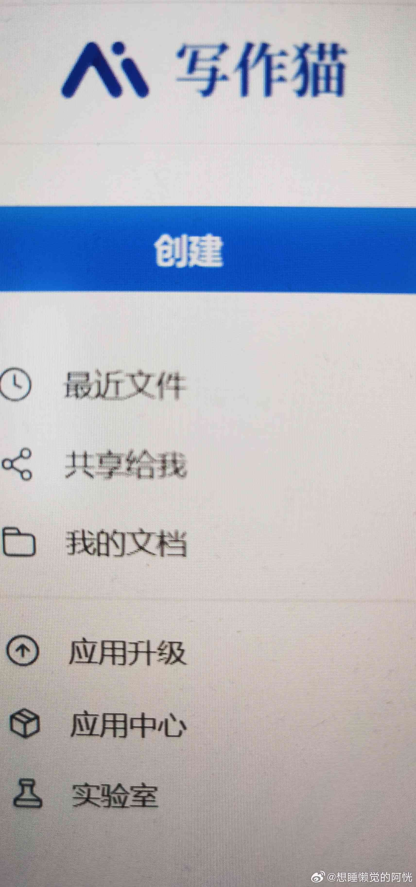 秘塔写作猫如何收费：费用详情及用户评价解析