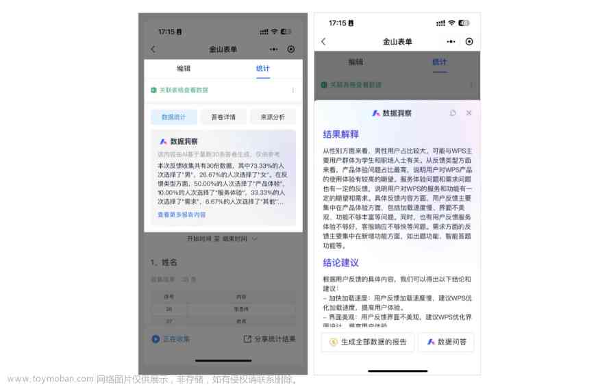 如何使用手机智能写作工具：WPS AI教程，教你怎么轻松写作