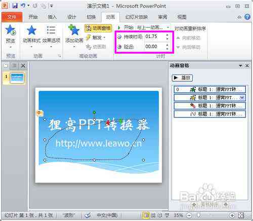 aiwps：安装、使用教程及制作PPT攻略