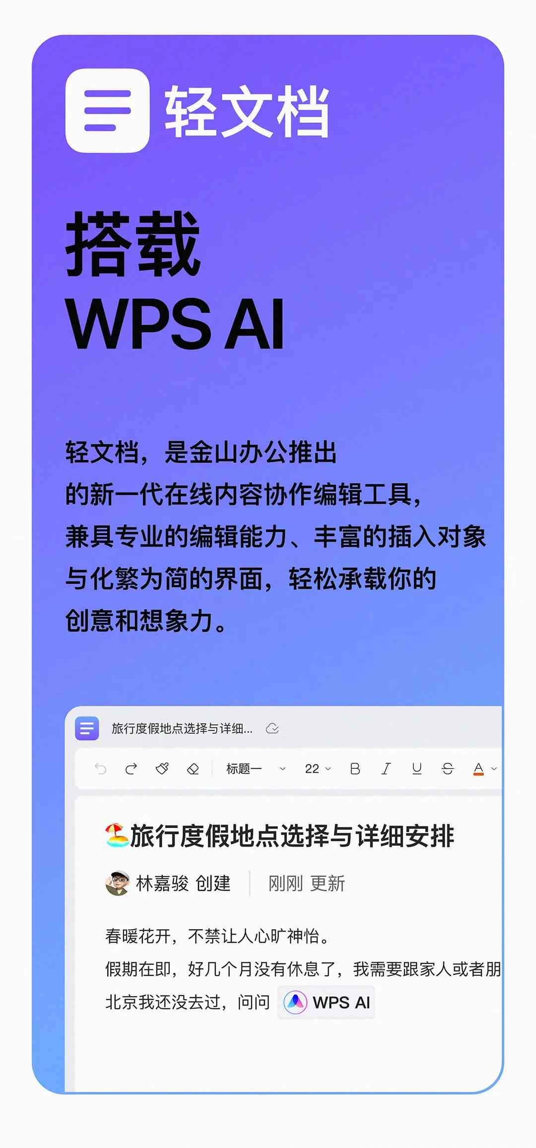 如何使用WPS功能导入AI文件的正确步骤