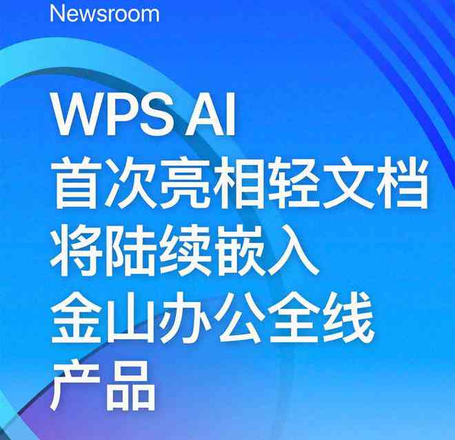 如何使用WPS功能导入AI文件的正确步骤