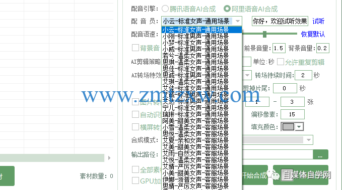 ai生成脚本解说软件