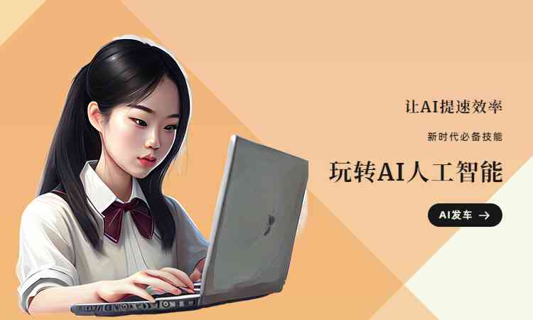 AI用文案做动画怎么做得既好看又高效