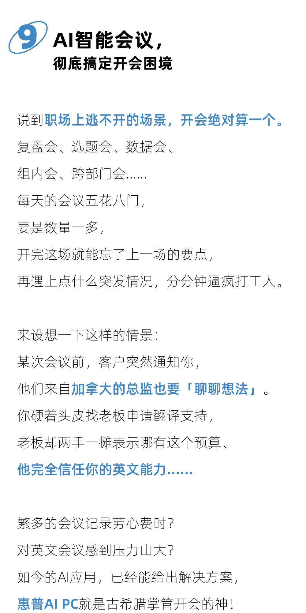 AI智能文案生成工具全解析：哪里找、如何用、优势与选择指南