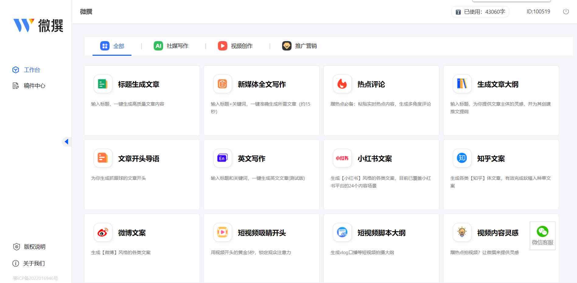 ai智能文案自动生成：在线免费软件及网页一览