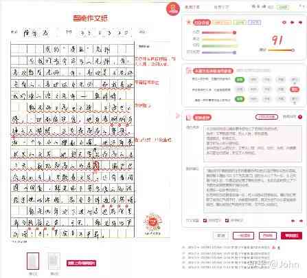 夸克作文生成器：免费写作工具，一键生成作文，即用