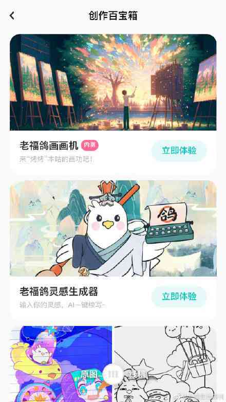 免费ai绘画创作平台