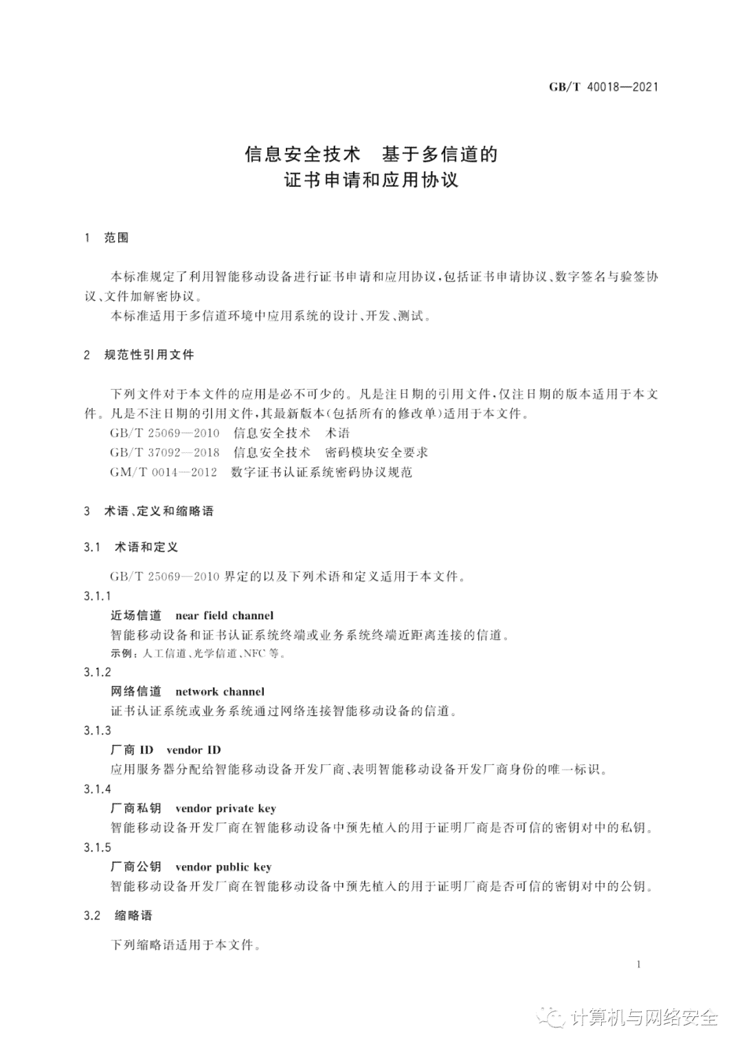 AI技术方案写作：全面指南与实用技巧撰写攻略