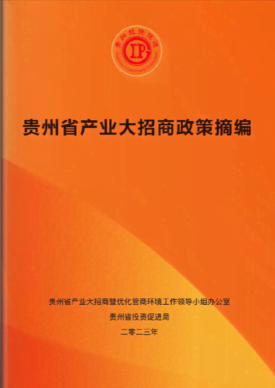 AI创业励志文案撰写指南：全面攻略，教你打造吸引投资者的黄金标题与内容