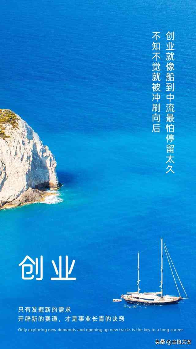 励志创业文案范文-励志创业文案范文大全