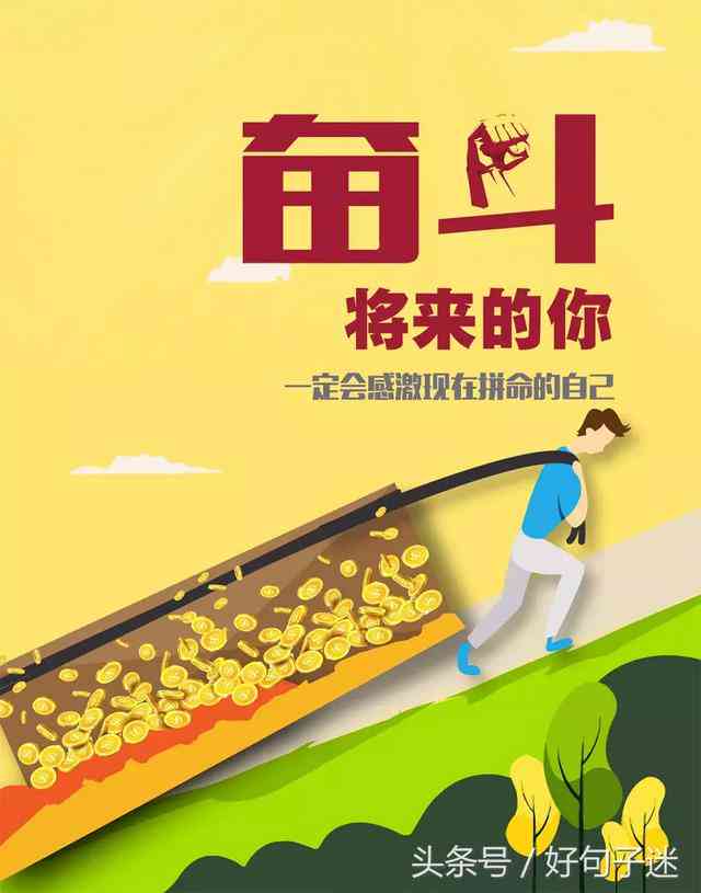 励志创业文案范文-励志创业文案范文大全