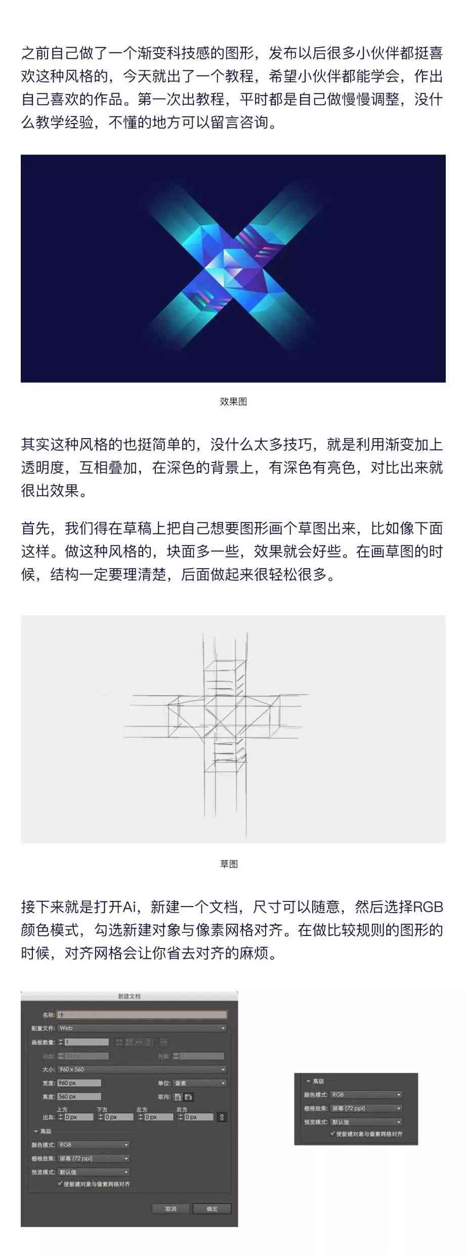 AI辅助创建科技感背景：全方位教程与技巧，涵设计、应用与实践