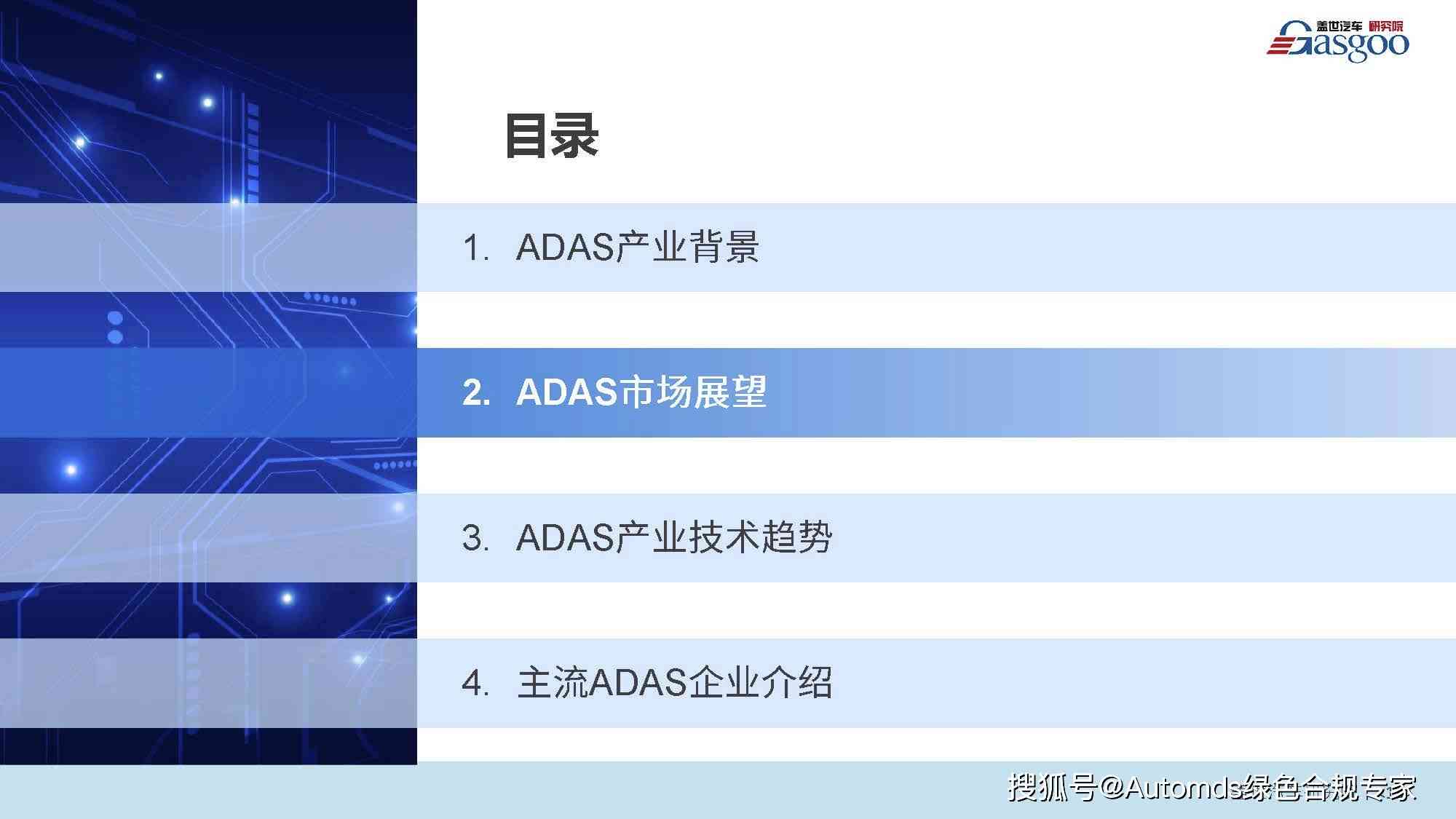 综合SWOT分析报告：策略性与深度分析报告标题文库