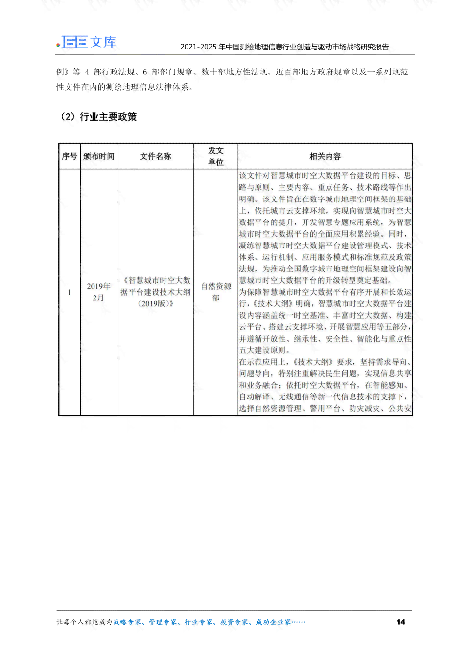 如何撰写编辑操作分析报告：数据驱动写作与总结技巧全解析