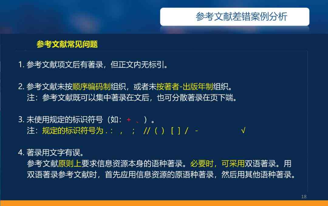 AI文献阅读助手：一键生成深度分析报告，全面解析文献精华与核心要点