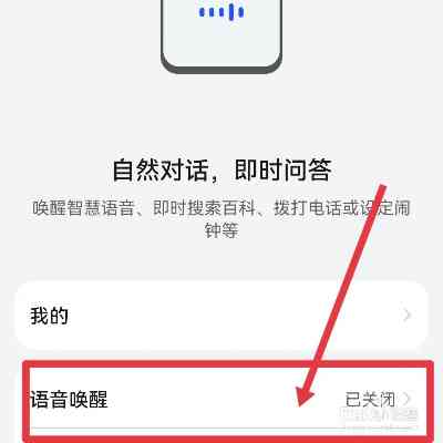 华为手机ai对话文案怎么关闭不了，如何关闭声音及ai语音聊天助手模式