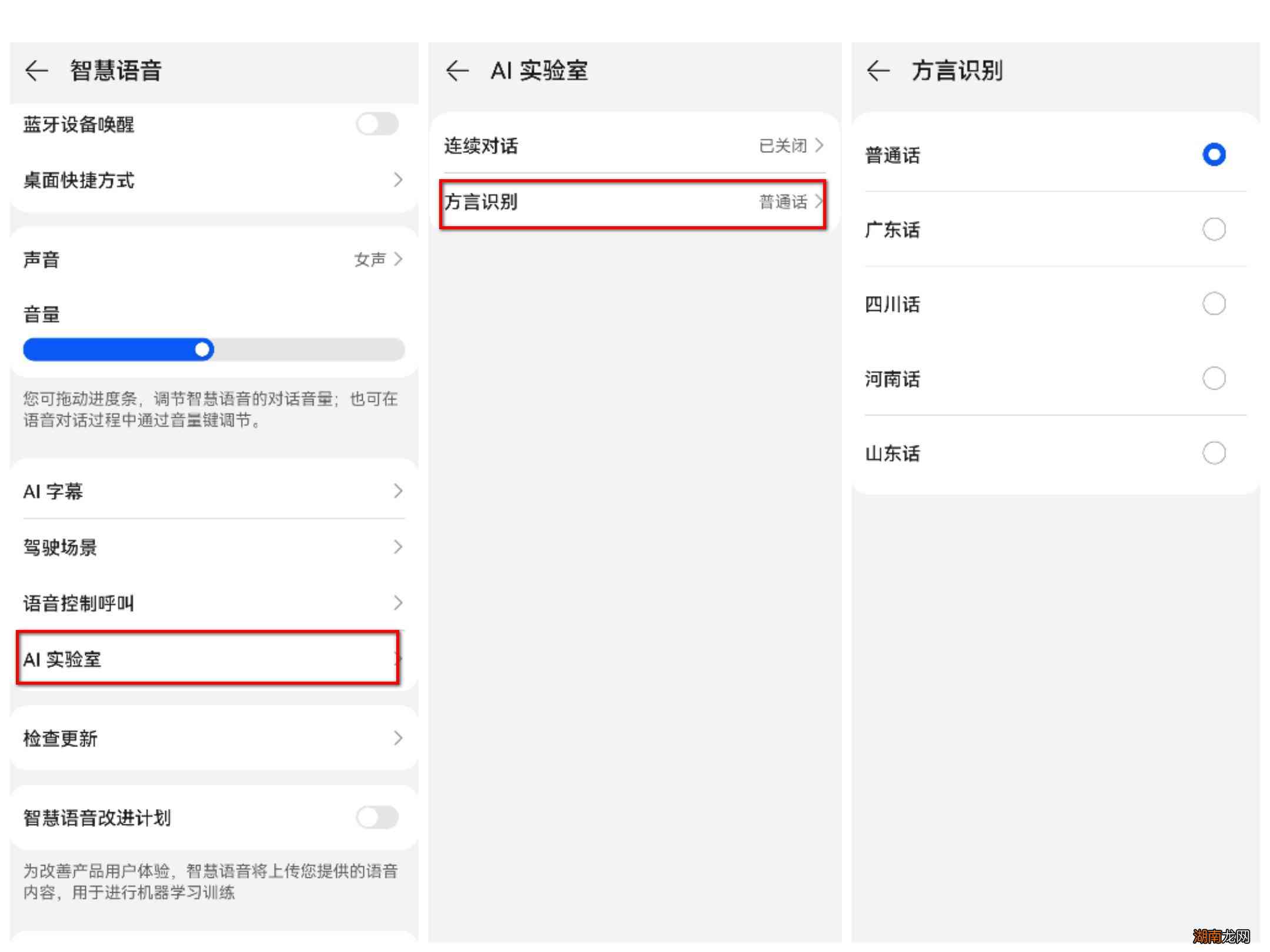 华为手机如何关闭对话文案AI功能的具体设置方法