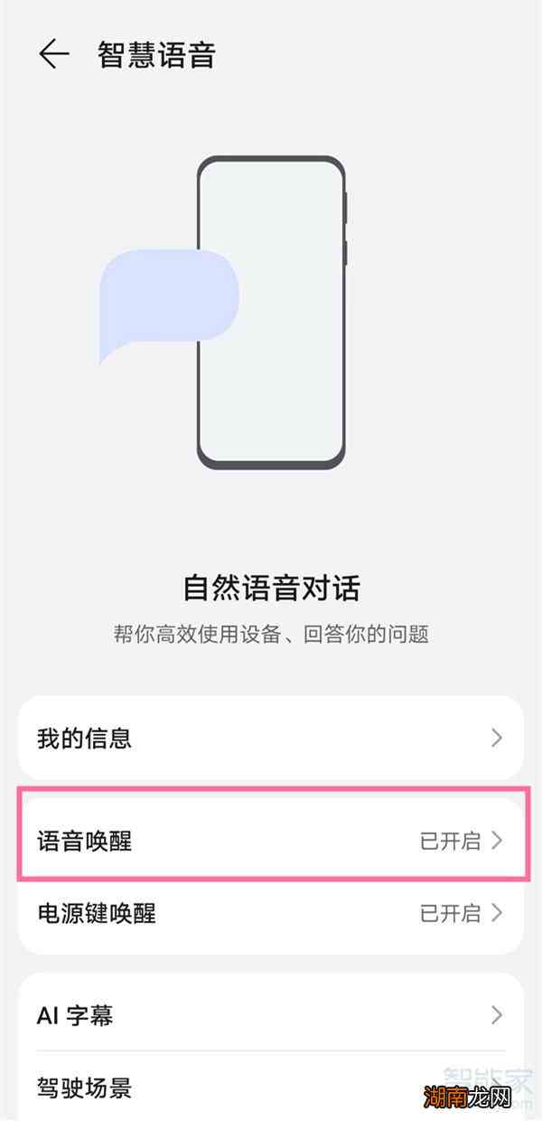 华为手机如何关闭对话文案AI功能的具体设置方法