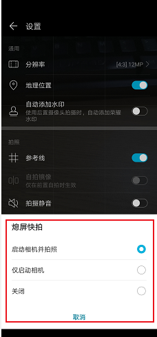 华为手机拍照功能中怎么关闭智能AI相机模式