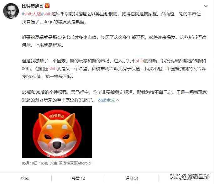 马斯克的文章：引用、推文、SHIB与FIL动态汇总