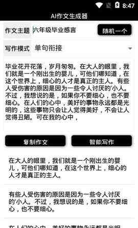 全面收录：AI写作生成器网站及手机应用指南与热门推荐