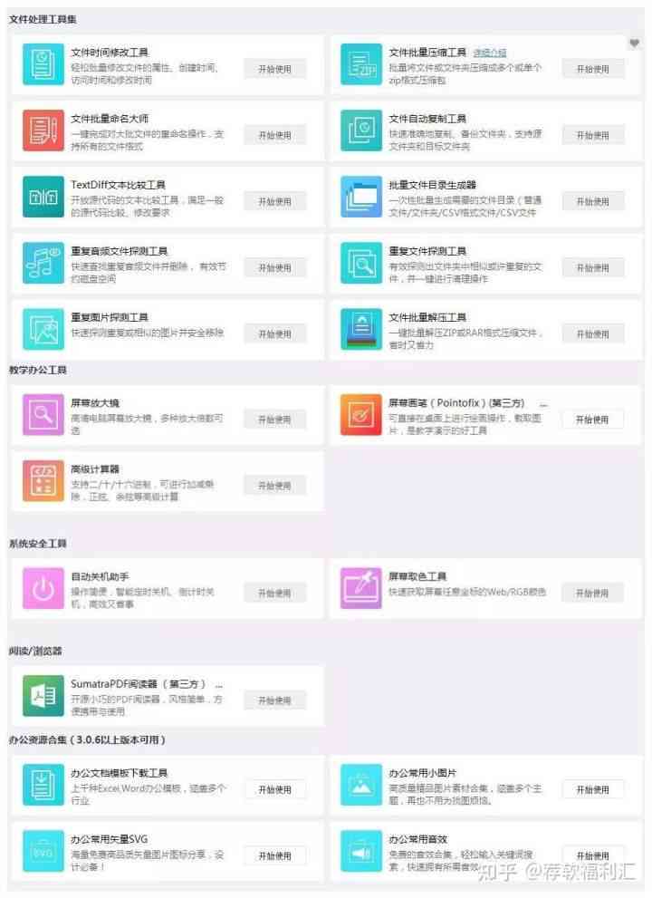 策划工具：包含哪些软件与应用，全面解析策划必备工具列表