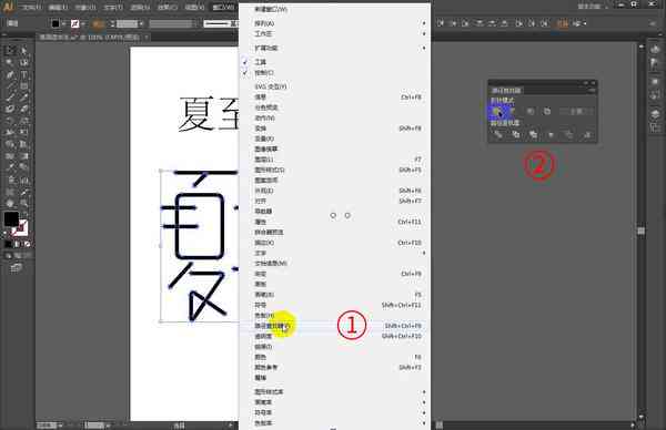 ai特殊字体文案怎么写