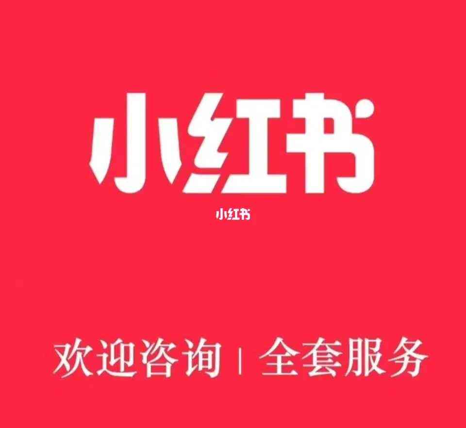 小红书店铺ai文案怎么做