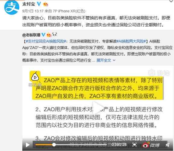 用AI修改别人的文案违法吗：其合法性与安全性探究