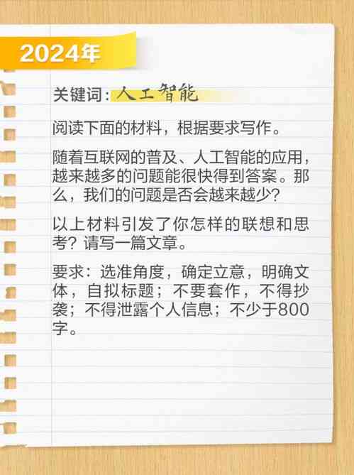 智能AI作文助手：一键生成高质量文章，解决各类写作需求