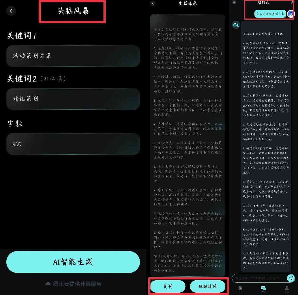 AI企业营销文案创作指南：全面涵用户搜索关键词与解决方案