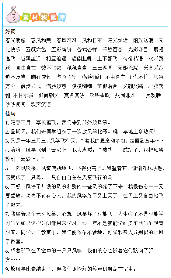 智多星例文：300字作文范文及写作指导