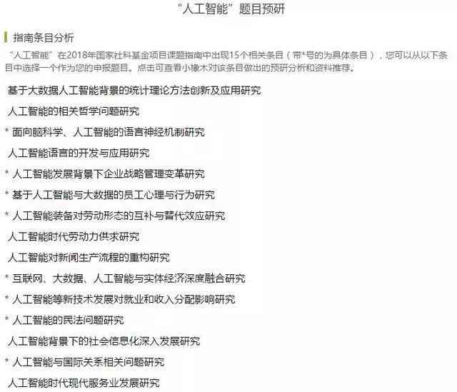 全面收录：AI智能环境领域精选论文标题汇编及研究趋势解析