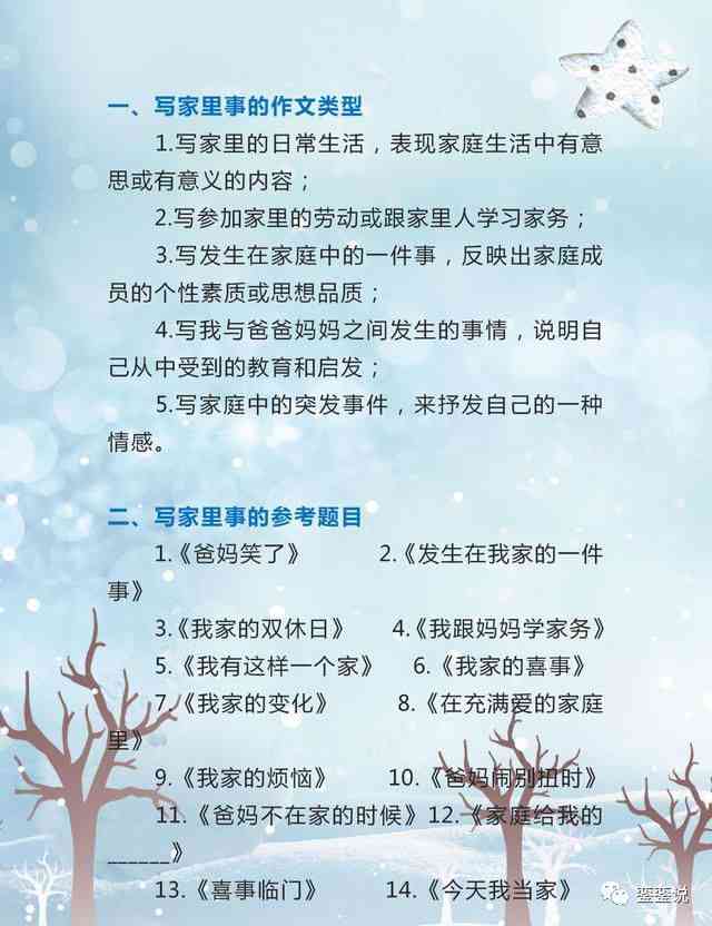 马良作者简介：50字、20字、100字资料汇总与作者介绍