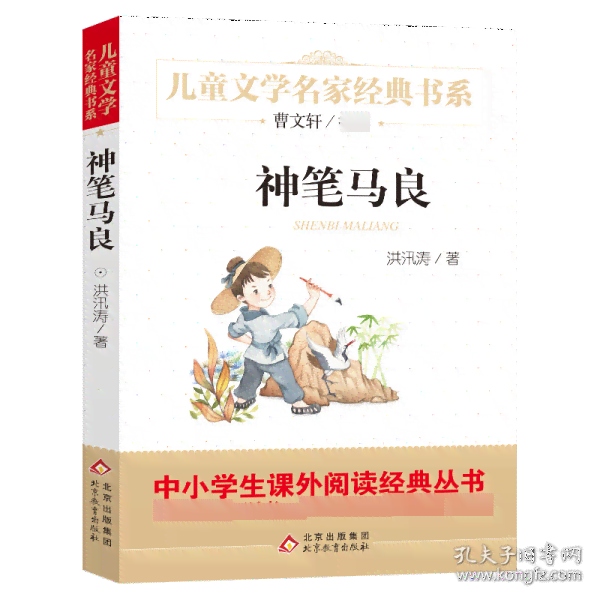 马良智慧笔迹：书写中的笔迹分析学奥秘