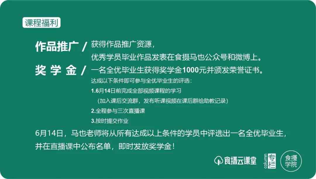 AI教程：全方位美食文案创作高级技巧与短句汇编大全