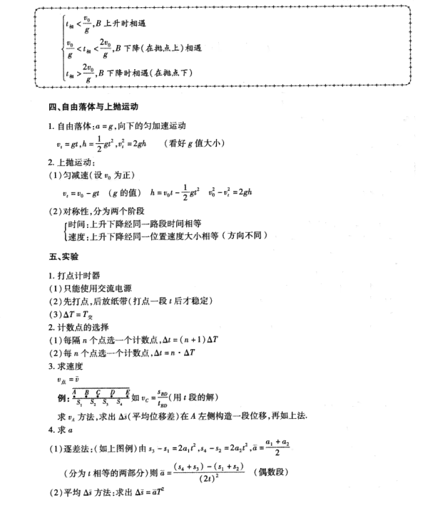 文状元官方网站：高考状元笔记、学方法、备考策略一站式资源平台