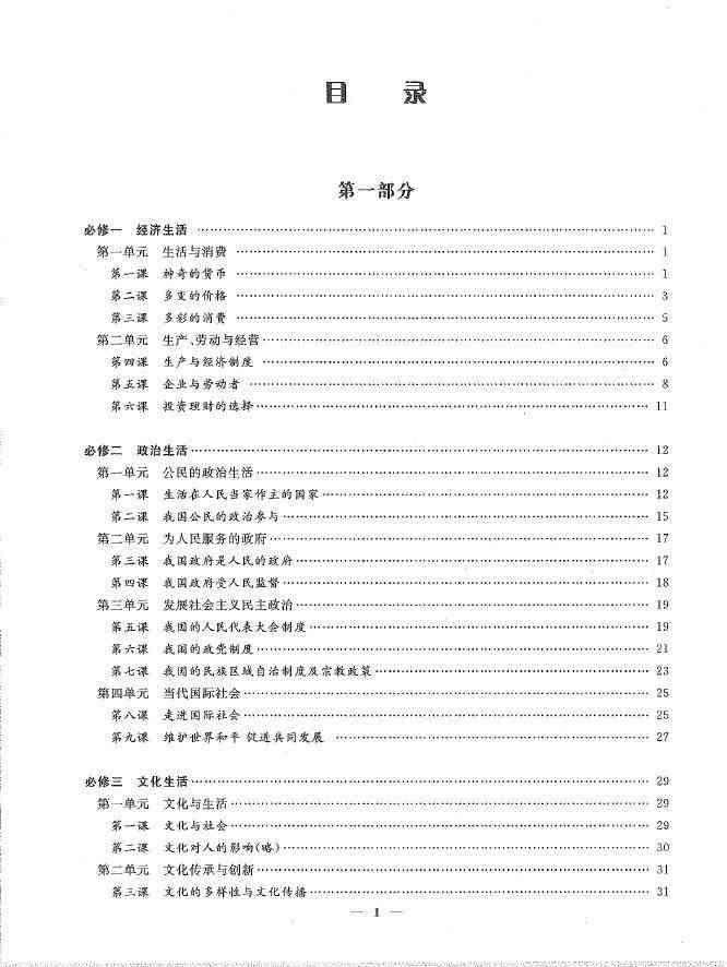 文状元官方网站：高考状元笔记、学方法、备考策略一站式资源平台