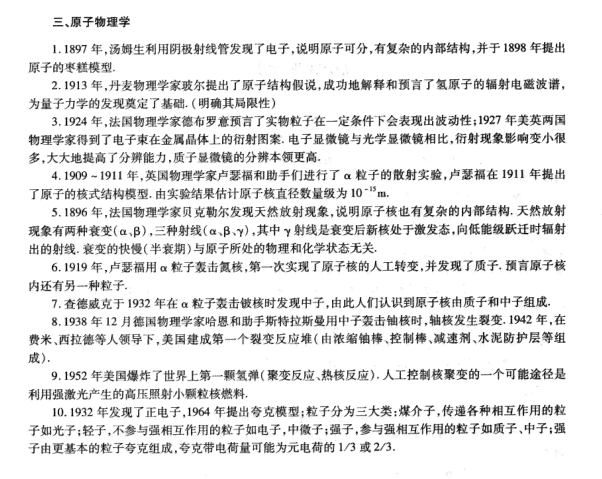 文状元官方网站：高考状元笔记、学方法、备考策略一站式资源平台