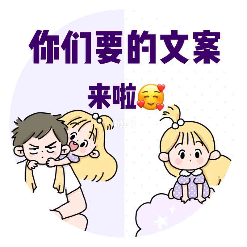 ai动漫朋友圈文案